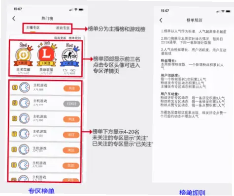 虎牙直播间官网优缺点分析